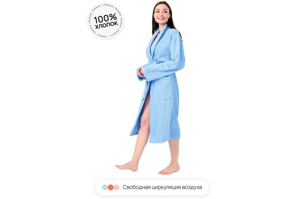 Халат махровый Home One, размер 44, голубой