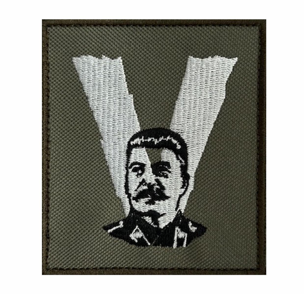 Тактический шеврон V "Сталин" 8x10 см