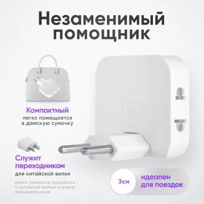 Тройник плоский поворотный для розетки усиленный, разветвитель 180 градусов, переходник