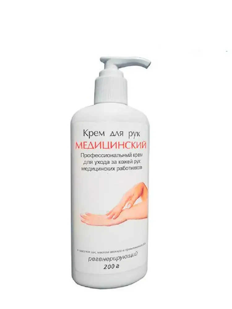 Крем «Медицинский» 200 г (250мл)