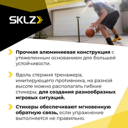 Баскетбольный тренажер для дриблинга SKLZ Dribble Stick