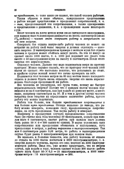 Металлургия чугуна, железа и стали в общедоступном изложении | Д.М. Татарченко