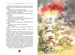 Рассказы о Великой Отечественной войне