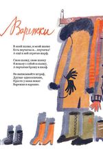 Климка в деревне (электронная книга)