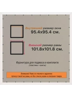 Рамка 95x95 для постера и фотографий