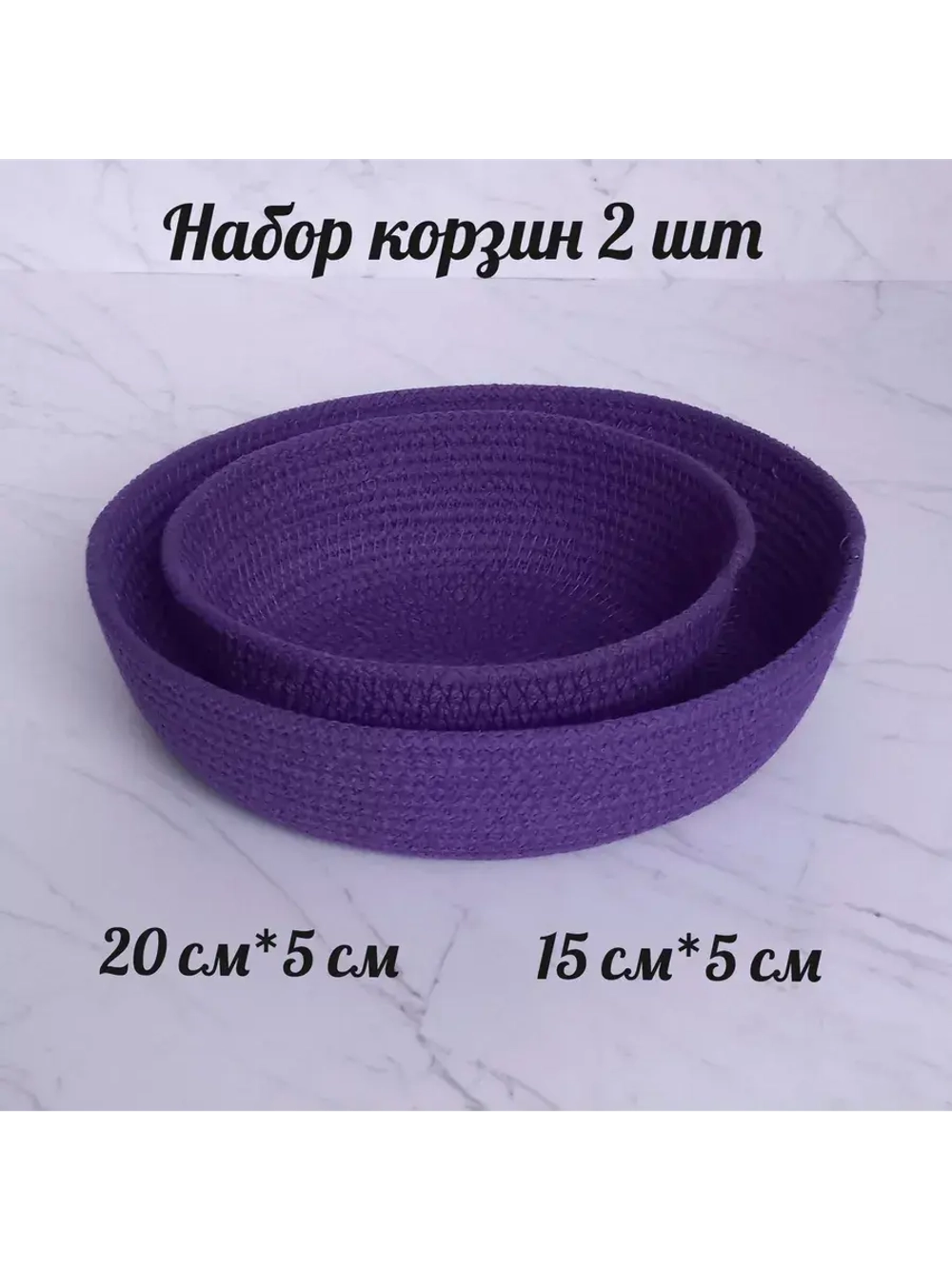 Набор корзинок  для хранения