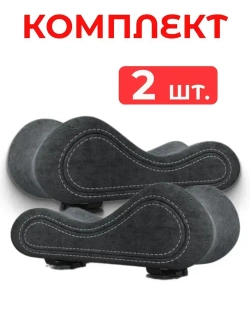 Накладки на подлокотники компьютерного кресла, 25х7,5 см, серый бархат, 2 шт.