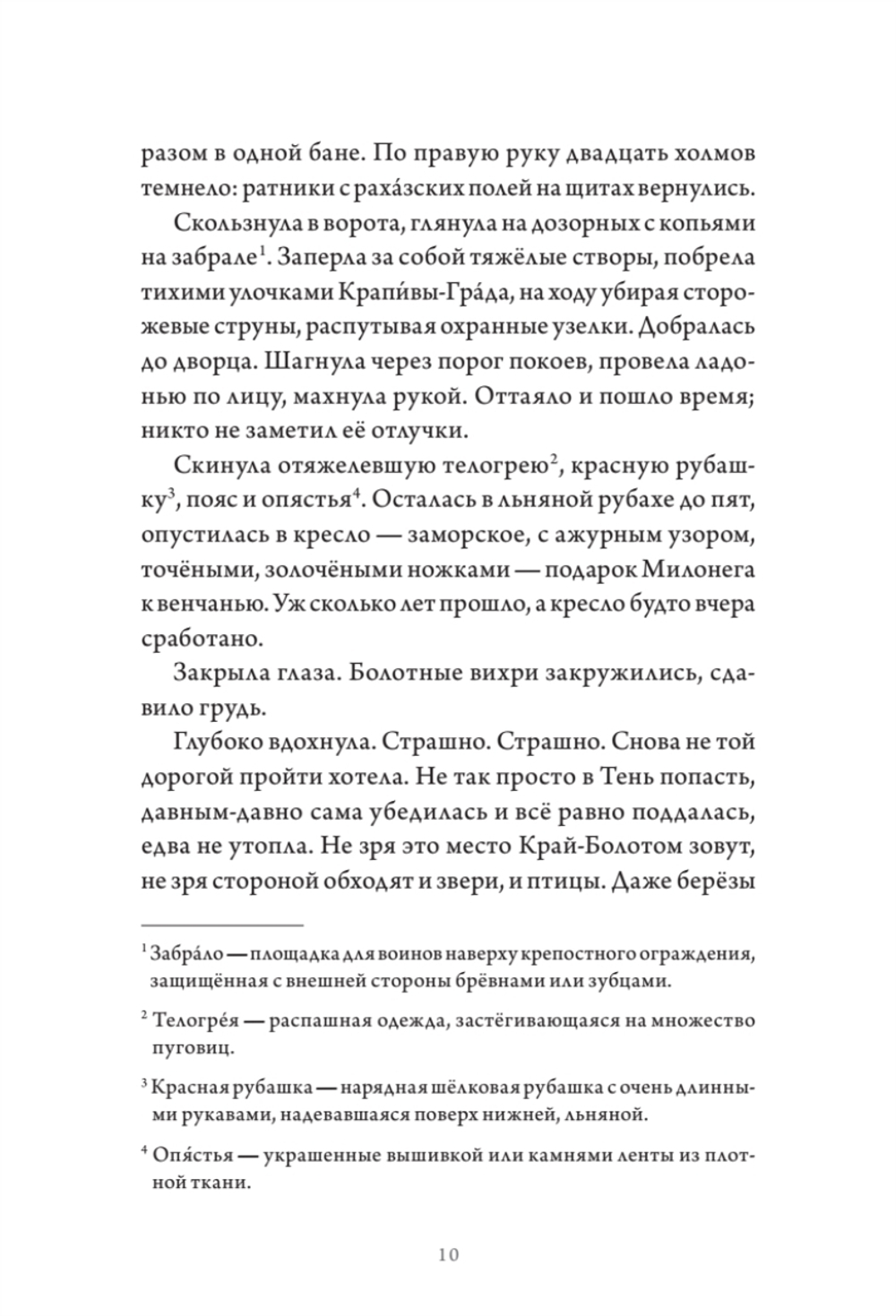 Всё зло земное