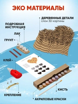 3D Картина по номерам Сердце набор для творчества