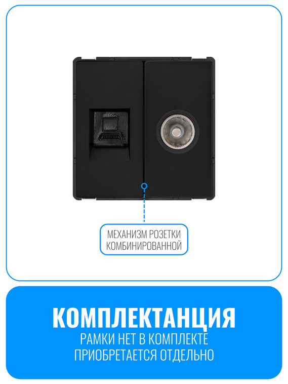 Розетка комбинированная ТВ + интернет RJ45 Smart Aura серия Classic без рамки