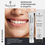 Зубная паста Blackseed "Barakaoil", 100 г