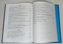 Диакон Сергий Трубачев. Полное собрание богослужебных песнопений: в двух томах.