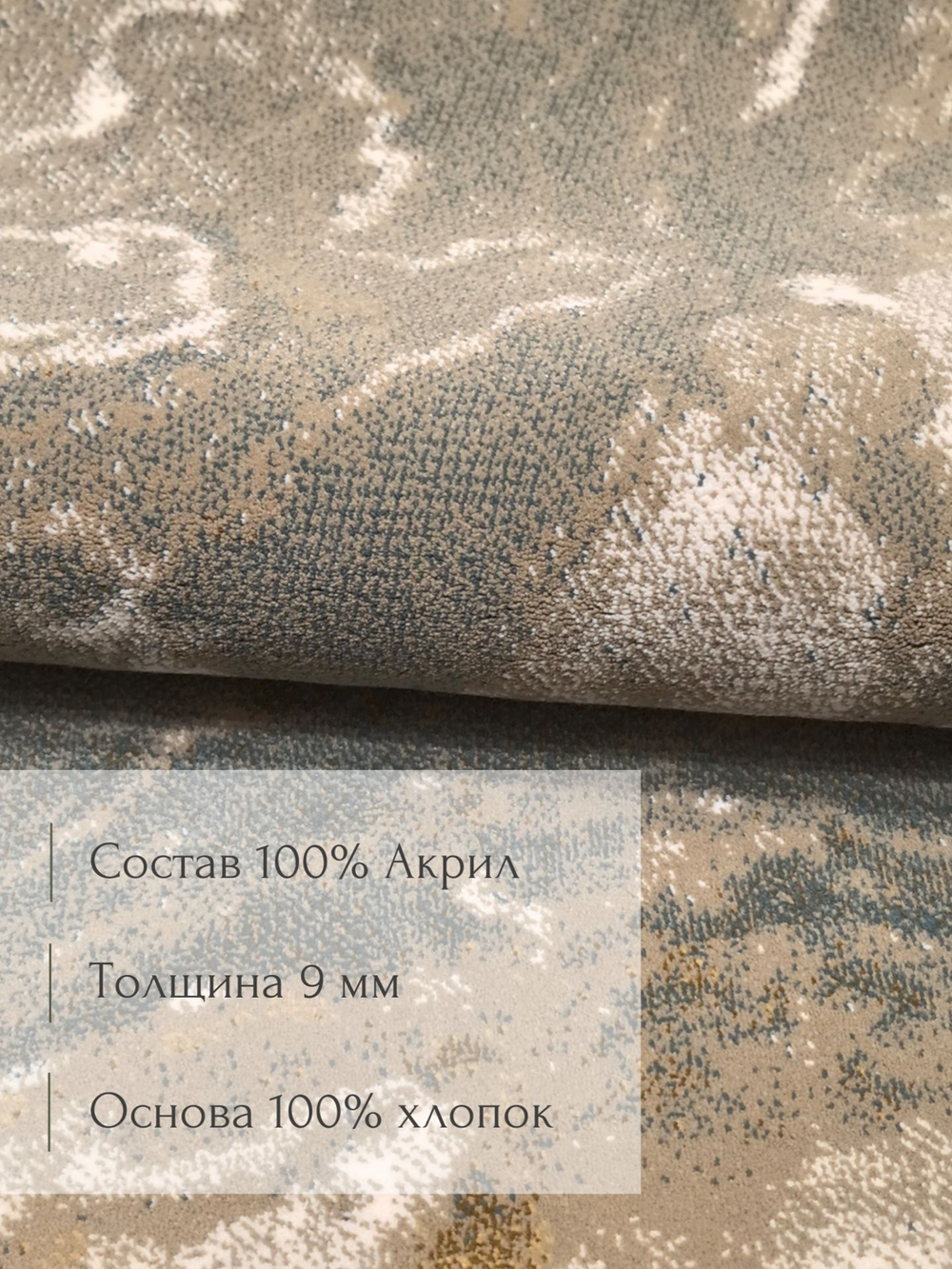 Ковер Emirkhan c мягким ворсом, 150х230 абстракция под мрамор. Ковер в комнату, спальню, гостиную, прихожую.