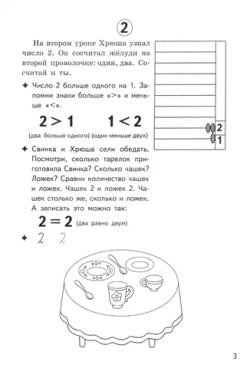 Рабочая тетрадь. Владимир Созонов. Рабочая тетрадь Считаем легко