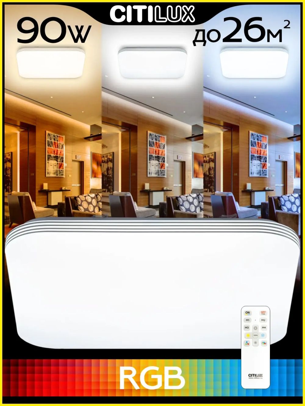 Citilux Симпла CL714K900G RGB Люстра светодиодная с пультом