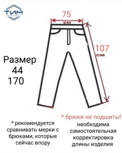 Брюки форменные казачьи милиция милицейские полиция полицейские полиция армия военные мвд кадетские юстиция с красным кантом мужские в офис на работу школьные черные классические классика теплые утепленные зимние на флисе