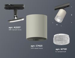 Ambrella Комплект трекового светильника с композитным хрусталем MR16 Трековые XT7423010