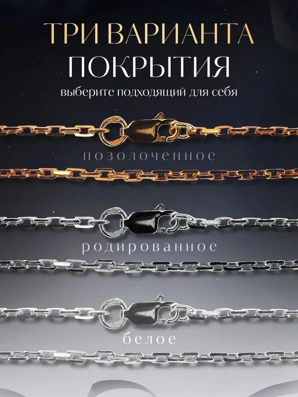 Цепочка Якорь прессованный - серебро