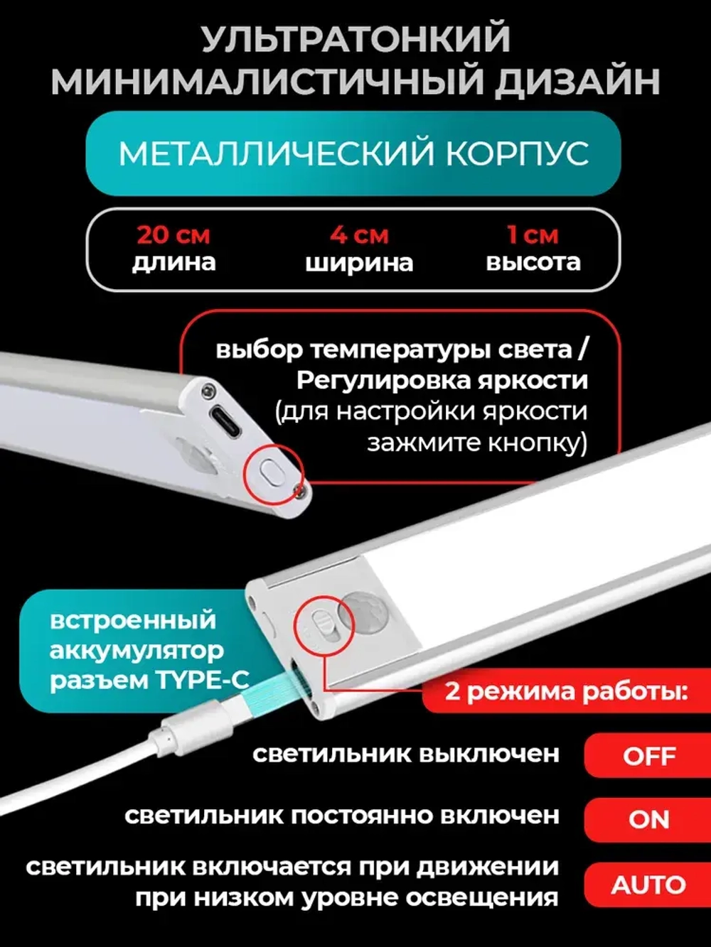 Светильник 40 см с датчиком движения беспроводной аккумуляторный, на магнитах, умный, на кухню, в шкаф