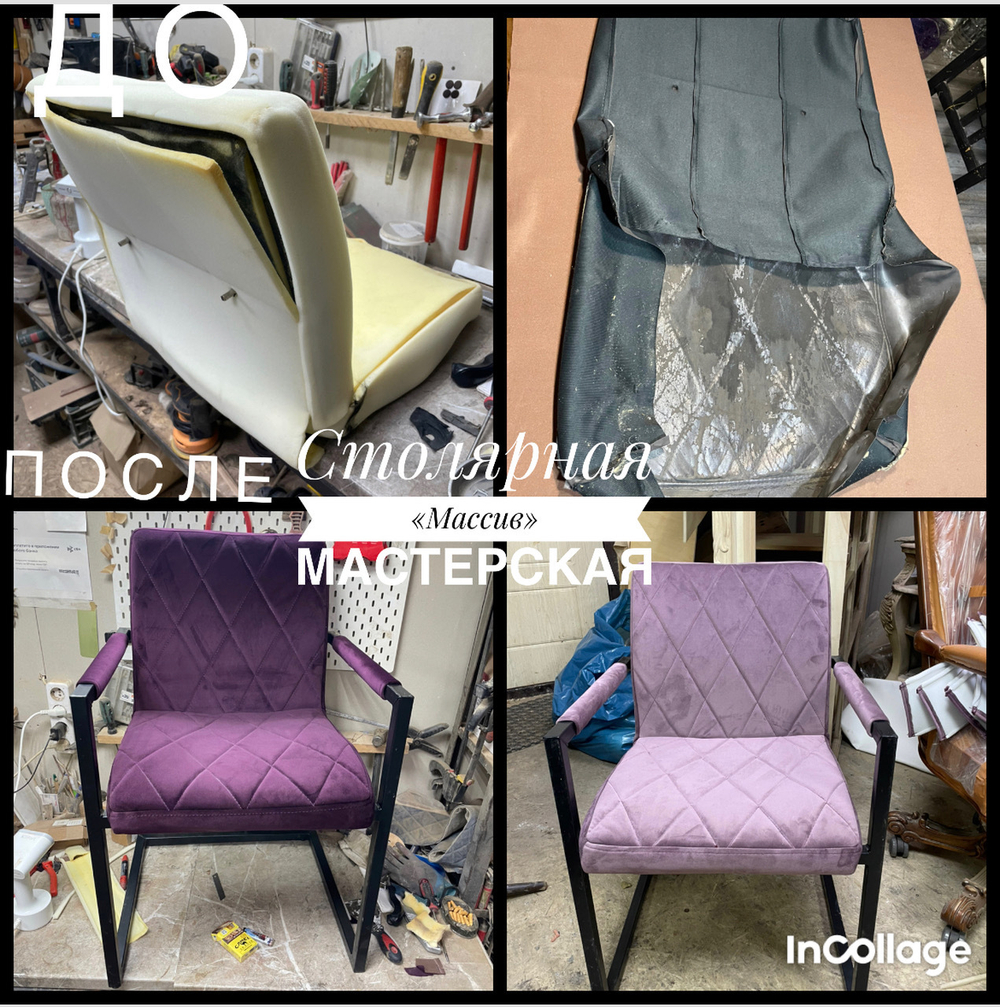 Реставрация кресел и пуфиков