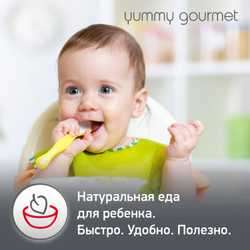 Универсальный набор 4 в 1 Moulinex Yummy Gourmet DD55W110, для детского питания