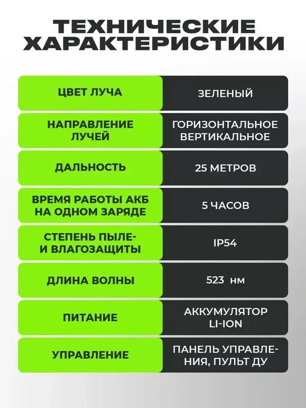 Самовыравнивающийся лазерный уровень нивилир
