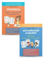 Прописи печатные буквы по клеточкам из 2 шт