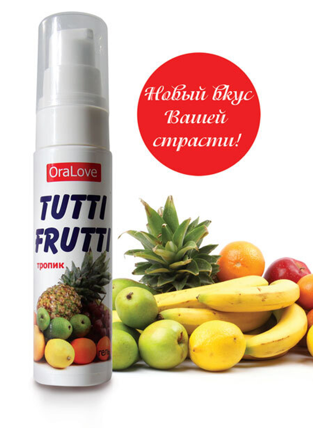 ГЕЛЬ TUTTI-FRUTTI ТРОПИК серии OraLove 30г