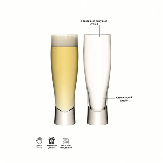 Набор из 2 бокалов для лагера Bar, 550 мл