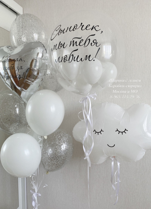 Фонтан с большим шаром и облачком