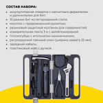Набор инструментов HOTO HTT0020GL