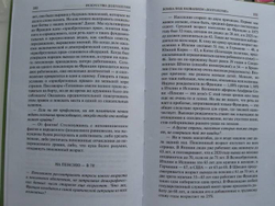 Искусство долголетия