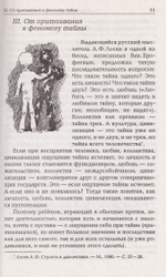 Секреты дидактических игр. Психология, педагогика, дисциплина