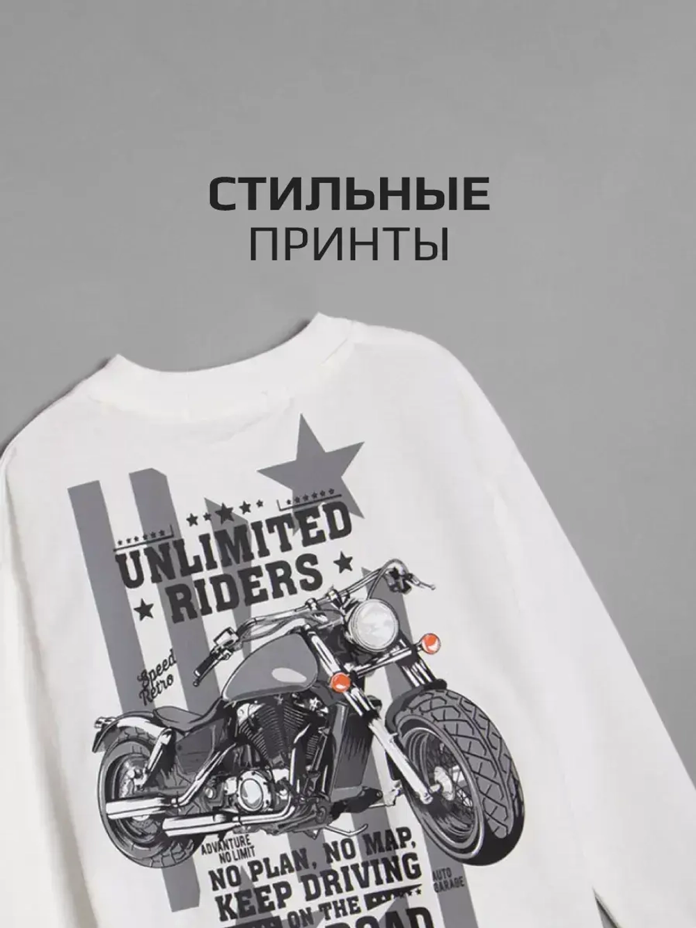 Белый лонгслив оверсайз для школы