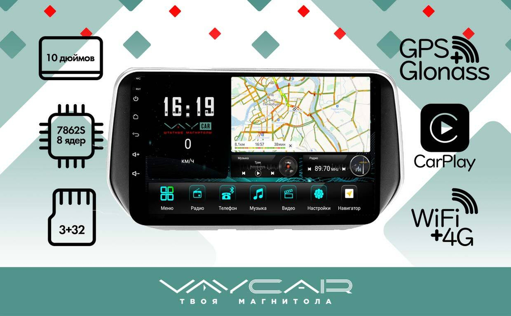 Магнитола для Hyundai Santa Fe 2018-2020 - Vaycar VA23-1124 на Android 13, 8-ядер, 4G SIM-слот