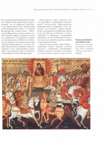 Владимирская икона Божией Матери. Главная святыня России. Альбом