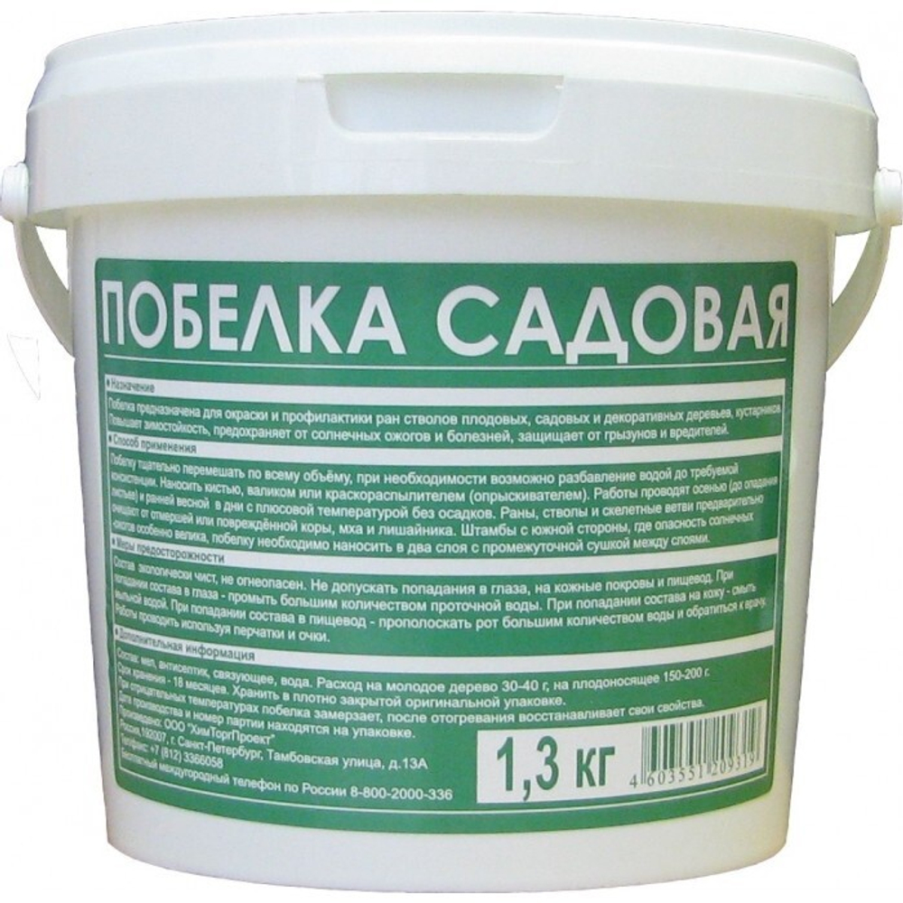 Побелка садовая БИТУМАСТ для защиты деревьев 1,3кг
