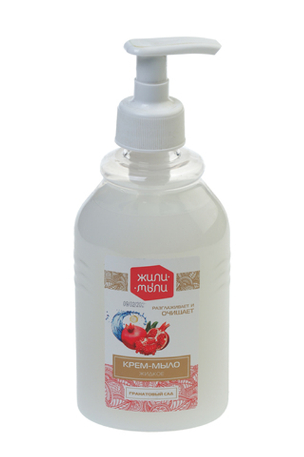 Крем-мыло жидкое Жили-мыли с ароматом Гранатовый сад в пластиковой бутылке 300мл насос-дозатор ООО"Жили-мыли"