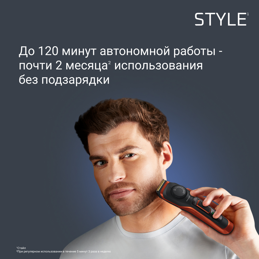 Триммер для бороды ROWENTA Virtuo Style TN3800F4