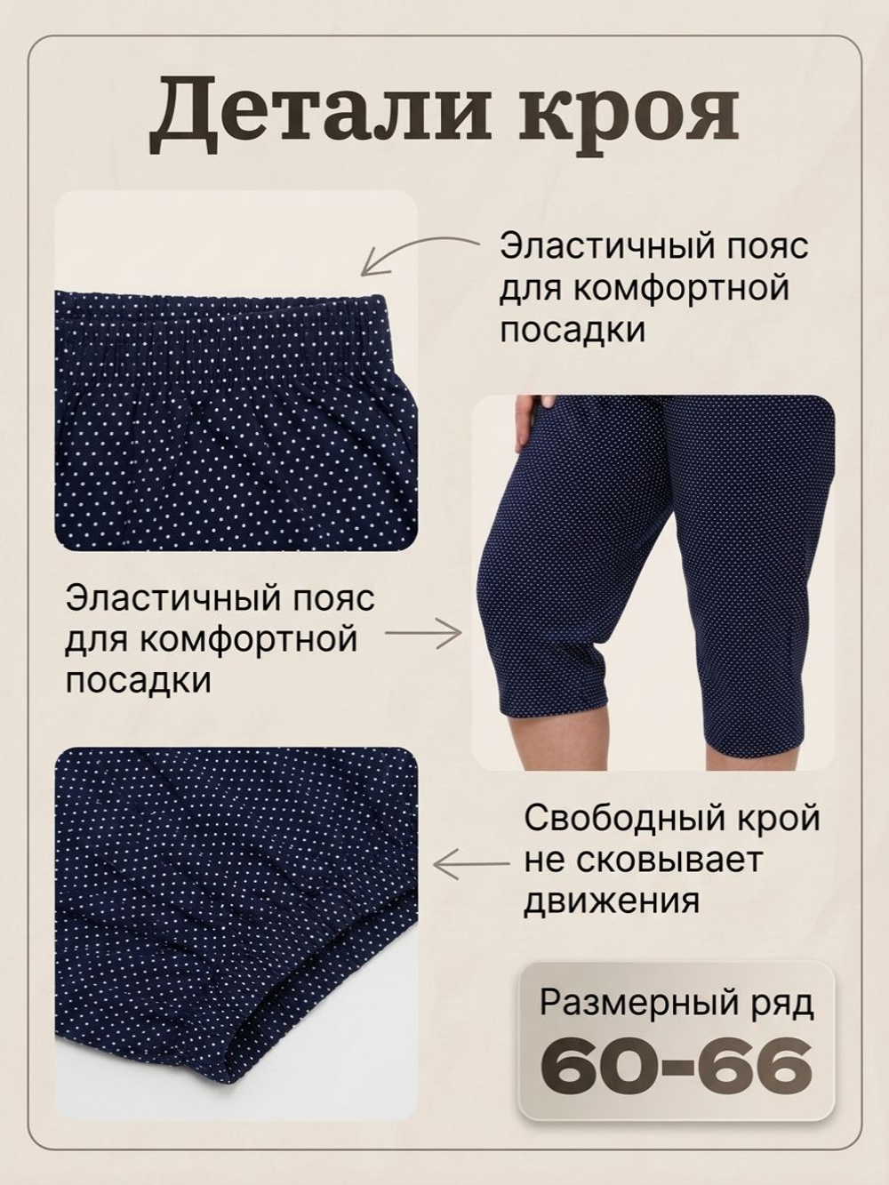 Бриджи большой размер 7 летние с карманами