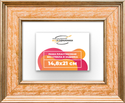 Рама 14,8x21 для картин и фотографий