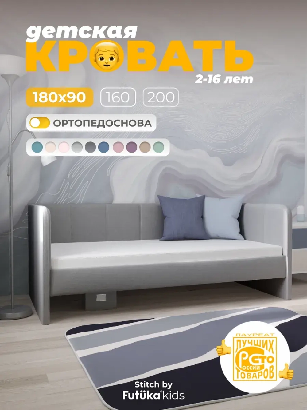 Диван - кровать 180х90 см Stitch ткань Микровелюр