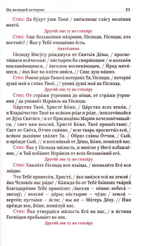 Рождество Христово. Крещение Господне