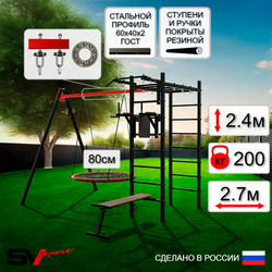 Уличный спортивно-игровой комплекс Sv Sport У3053П1 (Турник/Брусья/Скамья/Гнездо 80см/Подвесы на подш)