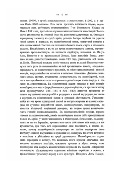 Иконография Богоматери. Том 2 | Н. П. Кондаков