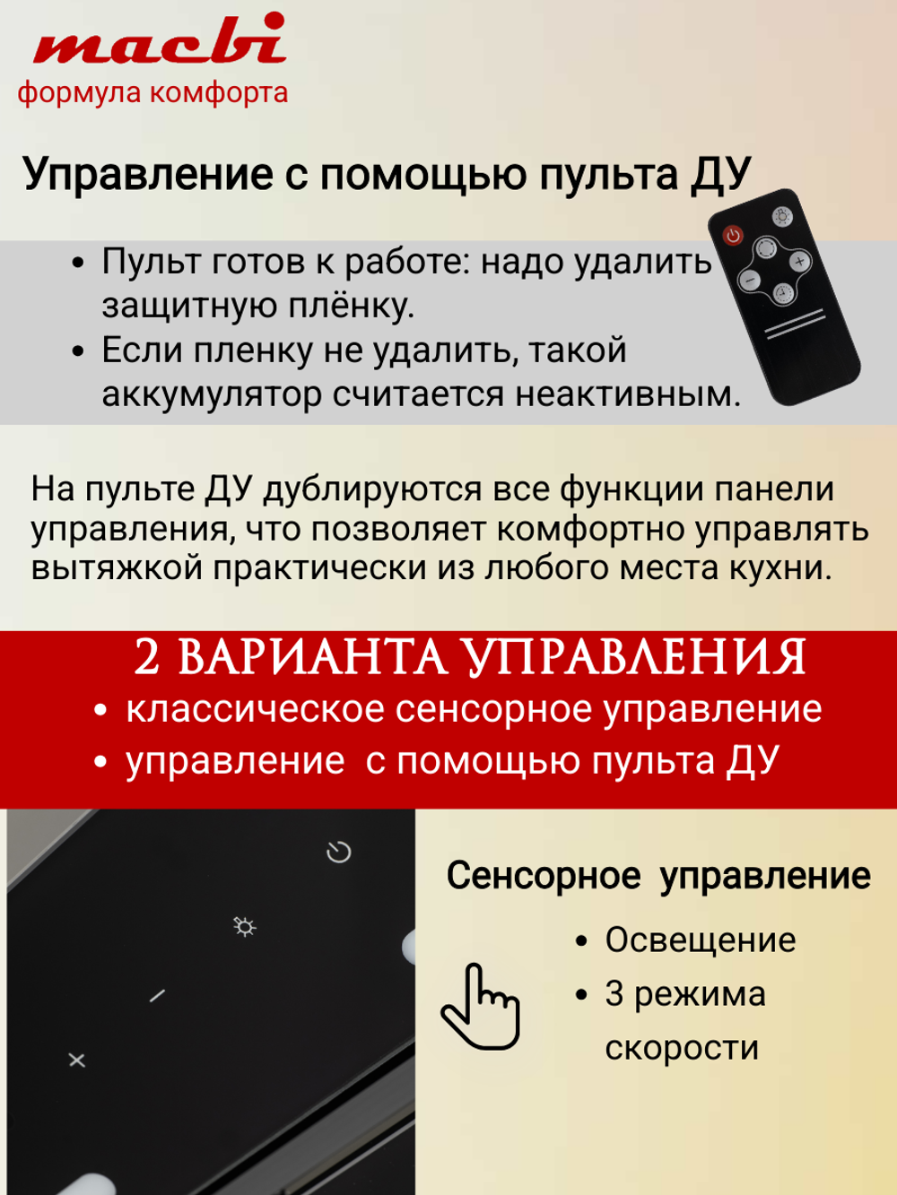 Вытяжка встраиваемая MACBI M-Box-G 60R BLACK черное стекло 850 м3/ч +ПДУ