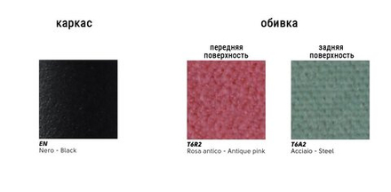 Кресло с обивкой MIDJ Dalia PB M_Q TS, черный, розовый, стальной