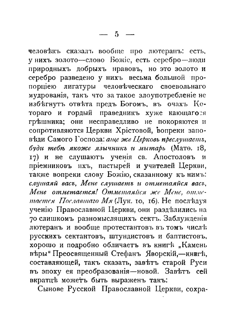 Письма Оптинскаго старца иеросхимонаха Макария к благочестивой христианке | Макарий