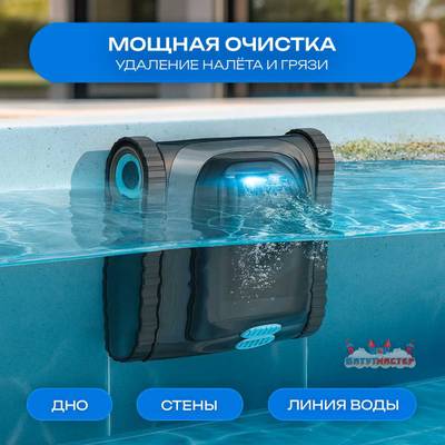 Умный робот-пылесос для бассейна «PoolRider»: сканирование, маршрутизация до 18 000 л/ч