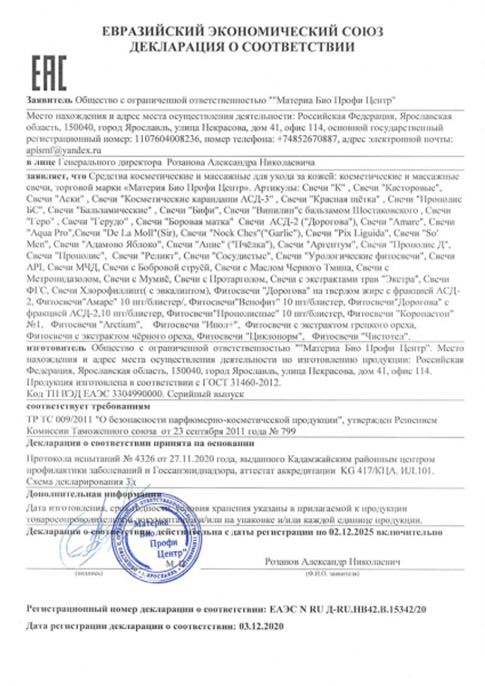 Свечи Бальзамические (бальзам из трав в свечах)